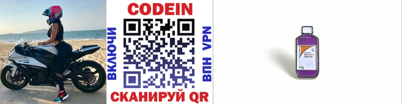 Кодеин напиток Lean (лин)  что такое   Высоковск 