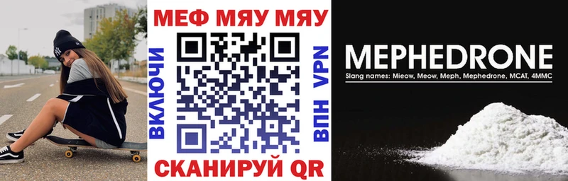 mega ССЫЛКА  Высоковск  МЯУ-МЯУ VHQ 
